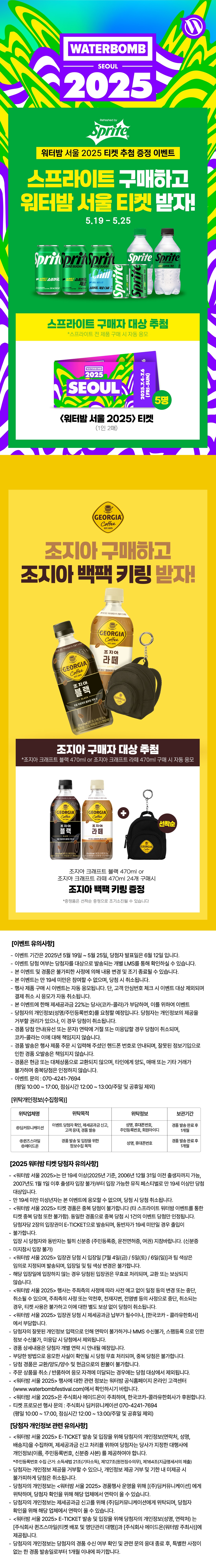 워터밤