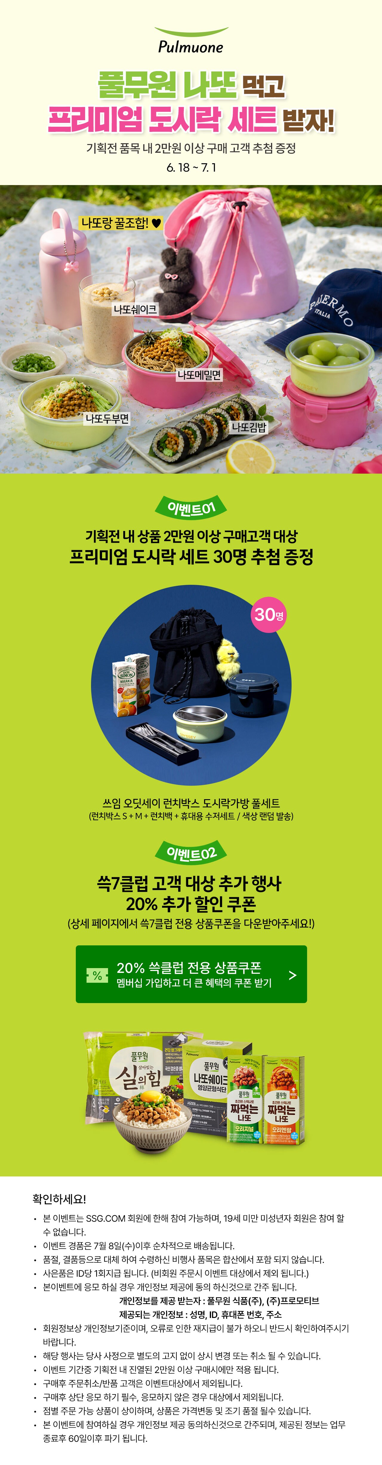 이벤트배너