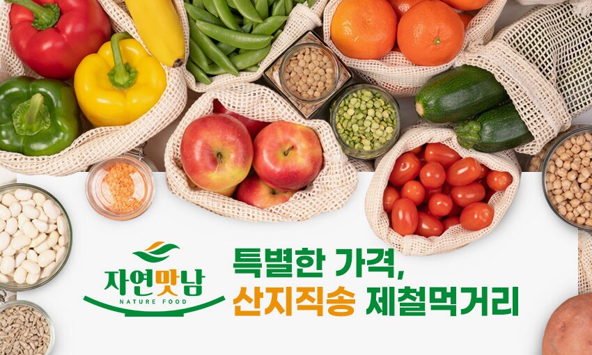 기획전 > [자연맛남]BEST농산/과일 선물세트, 신세계적 쇼핑포털 SSG.COM [자연맛남]BEST농산/과일 선물세트