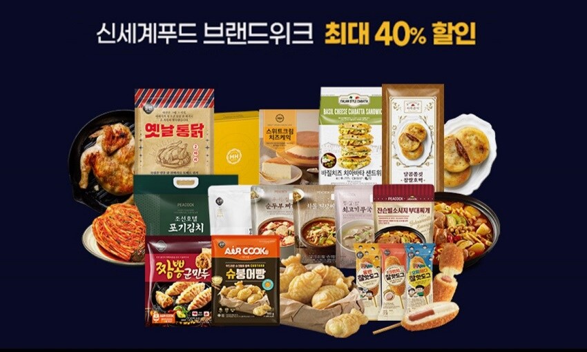 기획전 > 신세계푸드 기획전, 신세계적 쇼핑포털 SSG.COM 신세계푸드 기획전