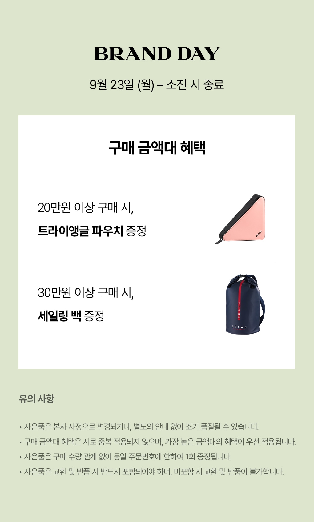 공지