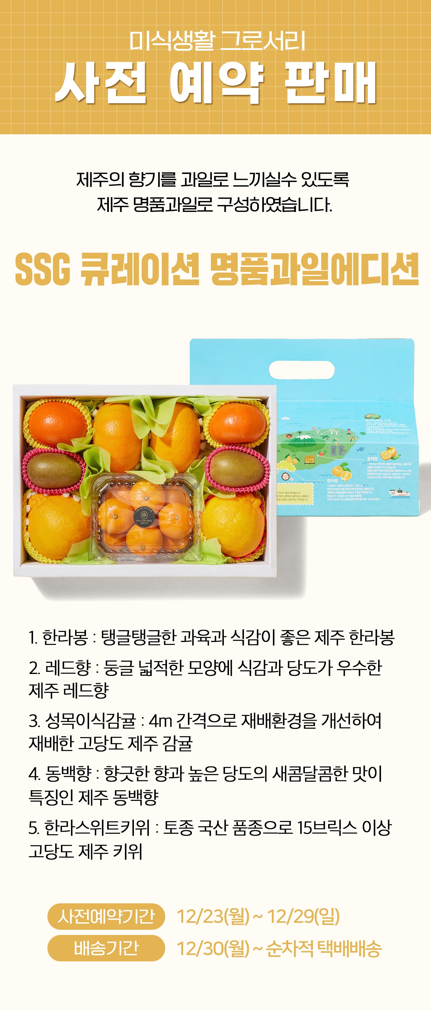 사전예약