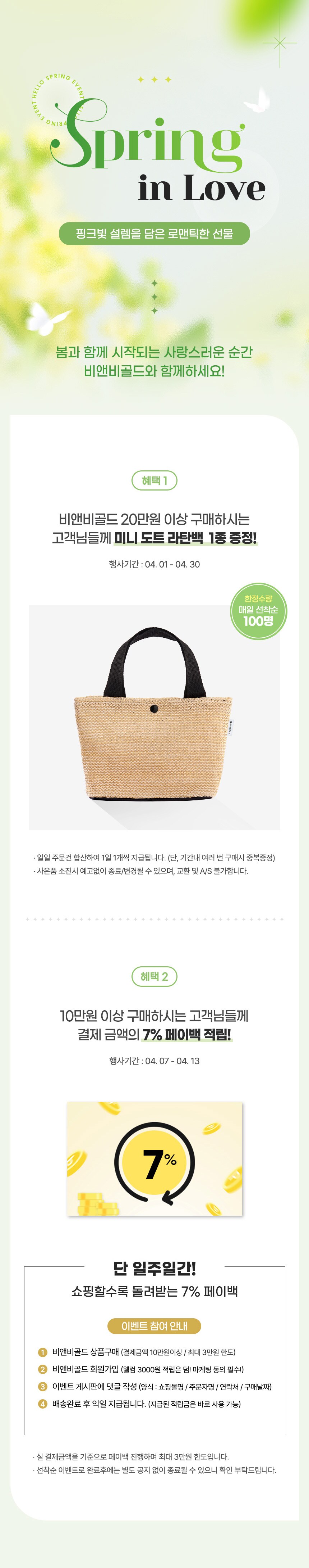 기획전 배너