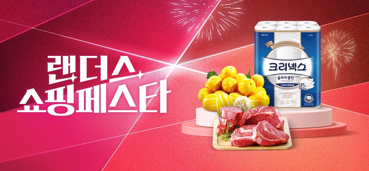 이마트 1+1 행사 – 하기스 기저귀 포함 육아템 50% 할인 후기 (4월 5일까지)