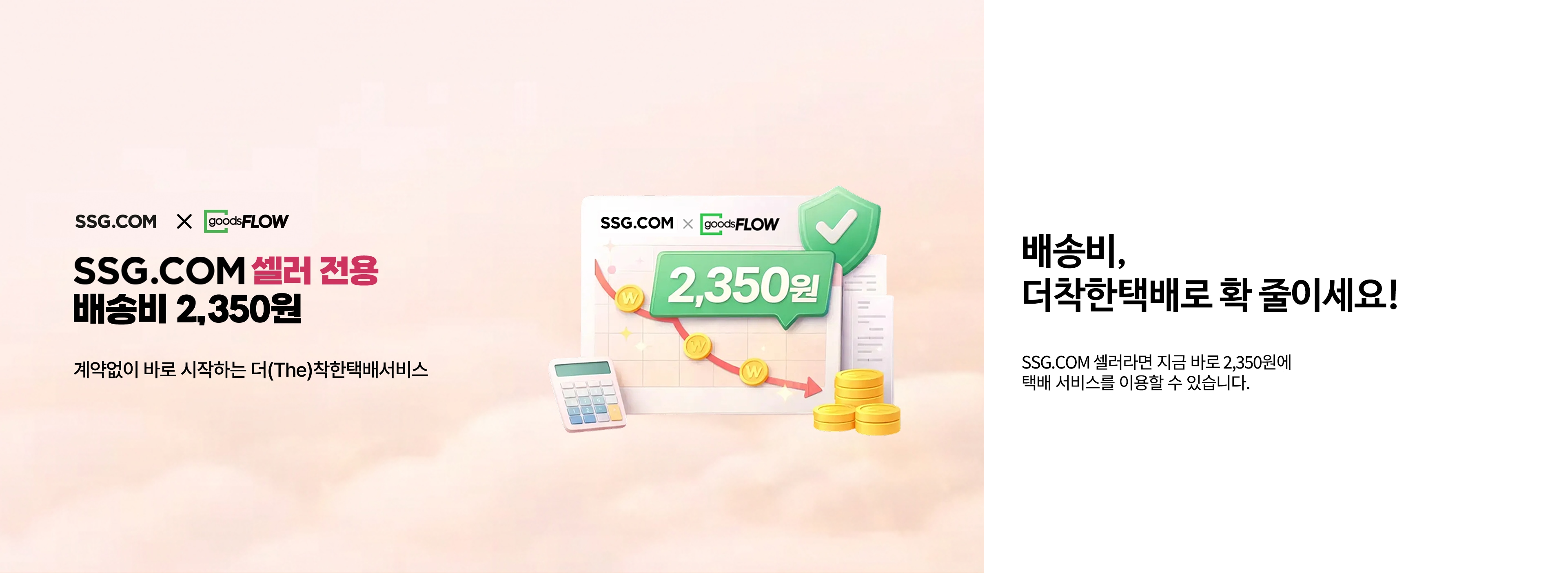 더착한택배서비스