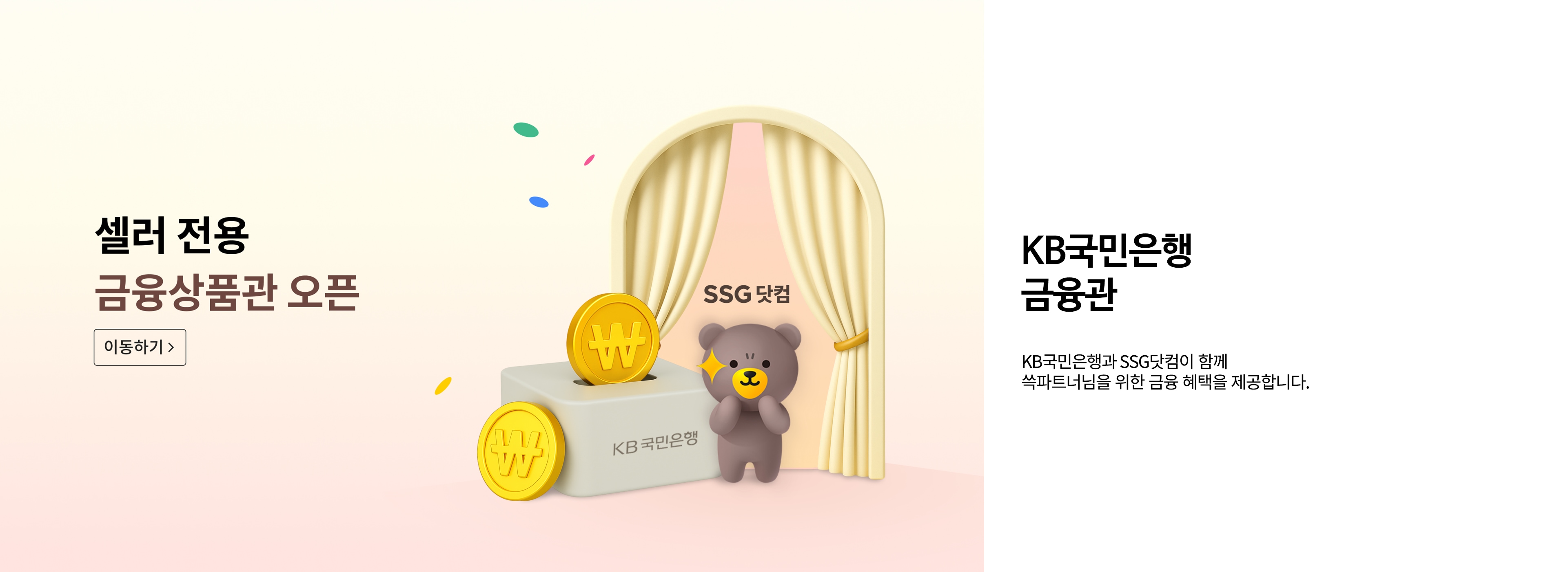 KB국민은행 금융상품관