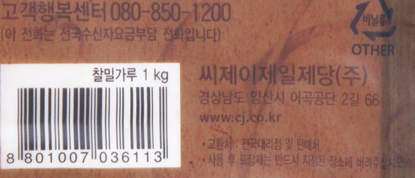 [백설] 찰밀가루(1kg*4) 4kg