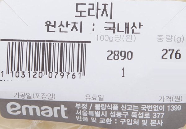 [국내산] 깐 도라지 (100g)