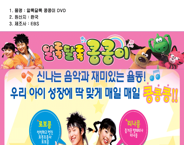콩콩이