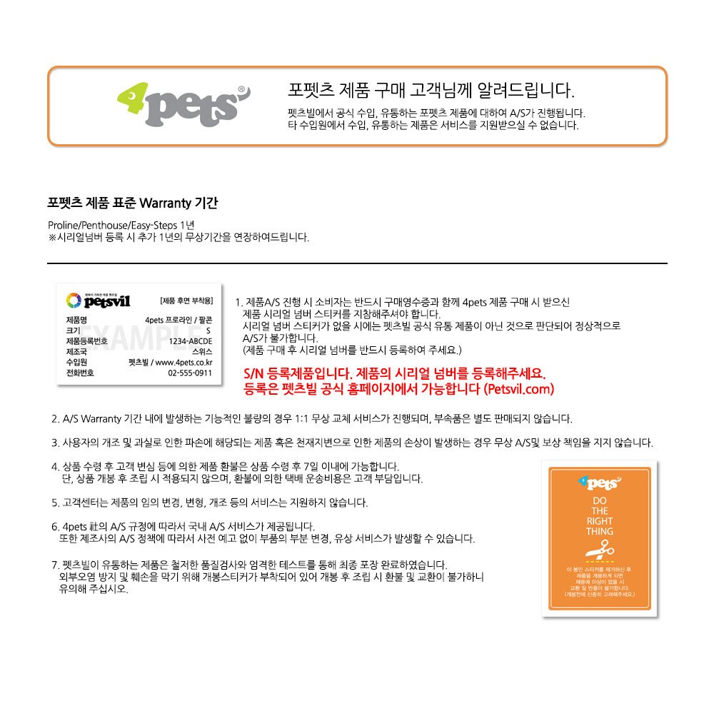포펫츠 공통