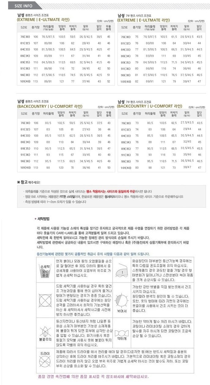 남자바지