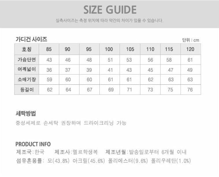 사이즈 가이드