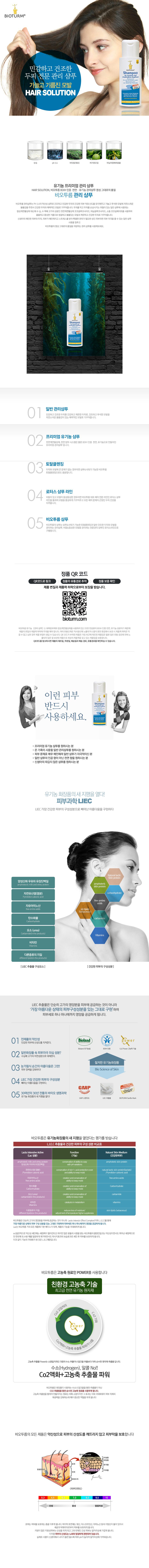 관리샴푸