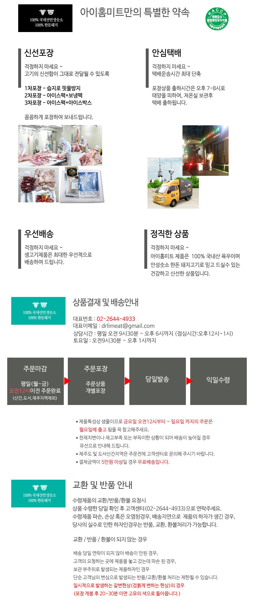 택배