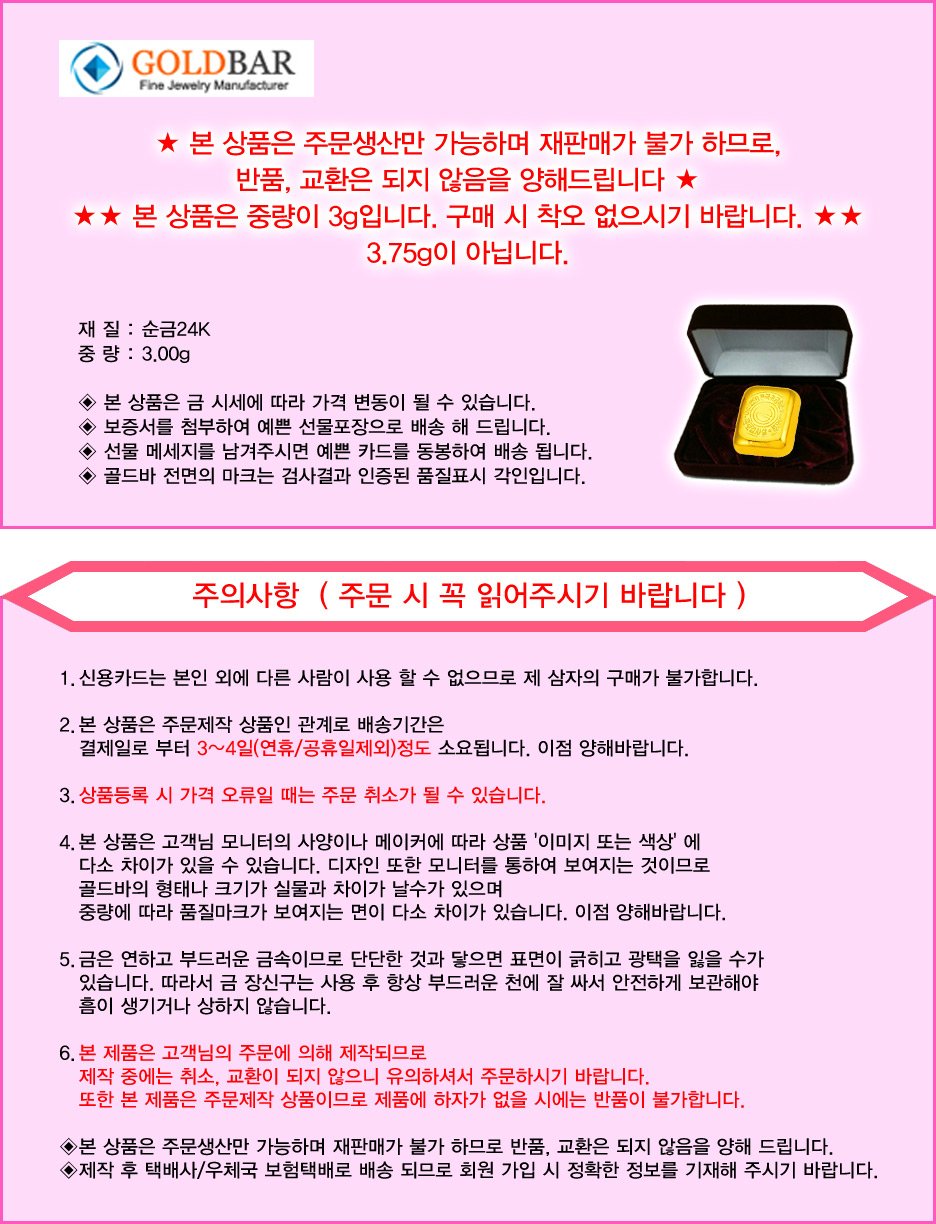 www.goldbar.co.kr