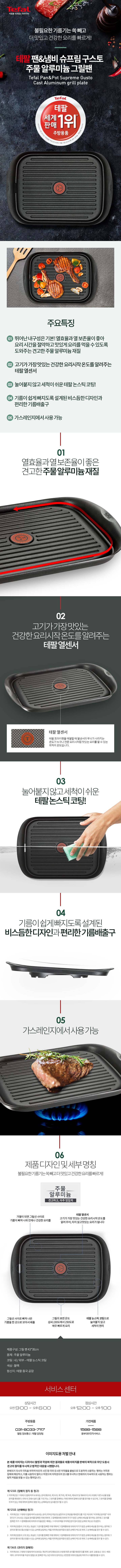 테팔구스토주물구이팬