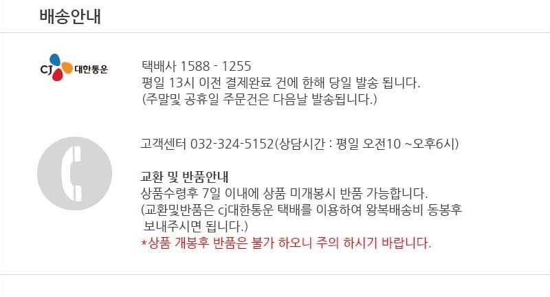 배송