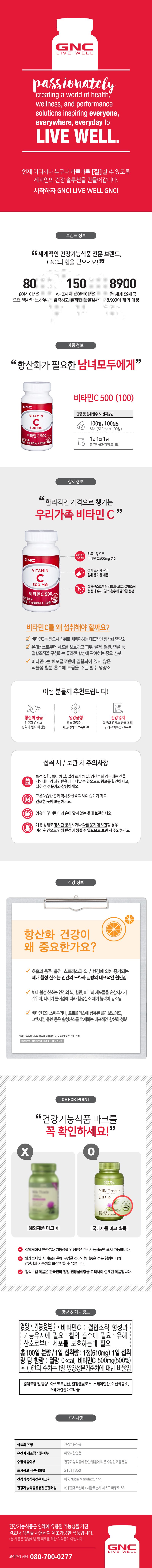 비타민C500