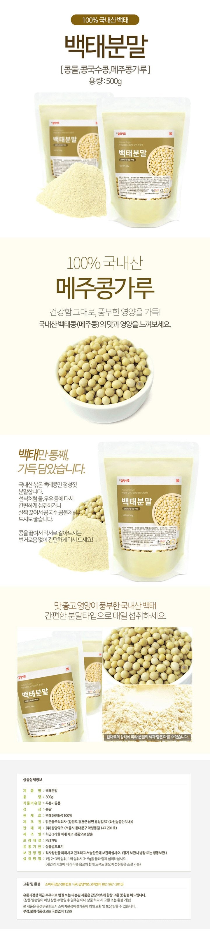 백태