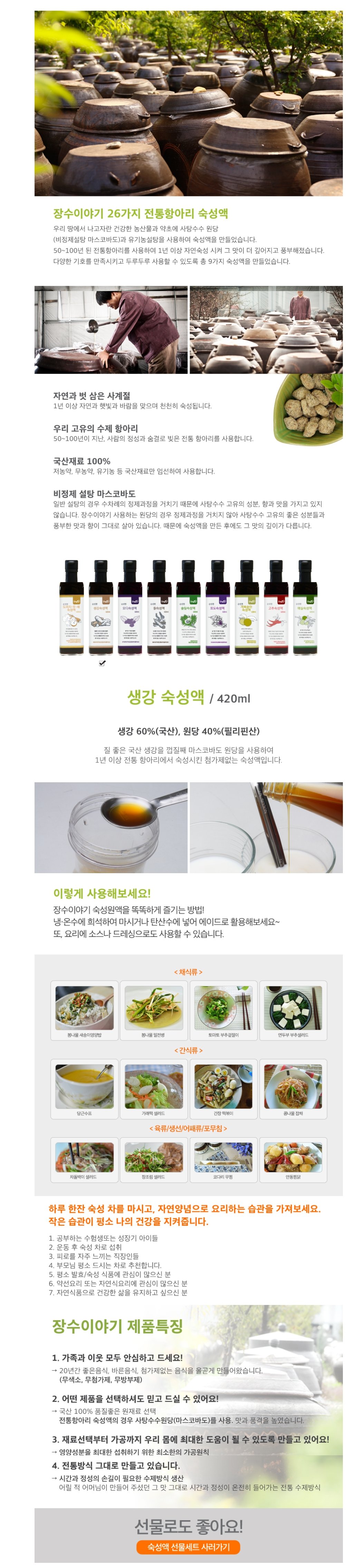 생강발효상세