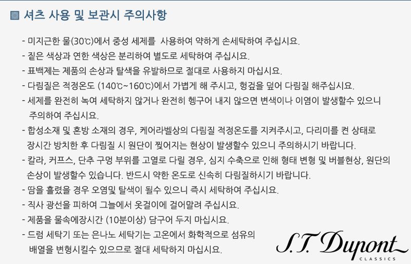 셔츠보관