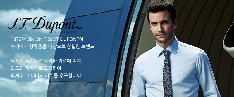 듀퐁