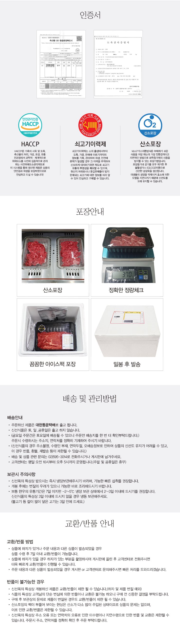 교환 반품 설명