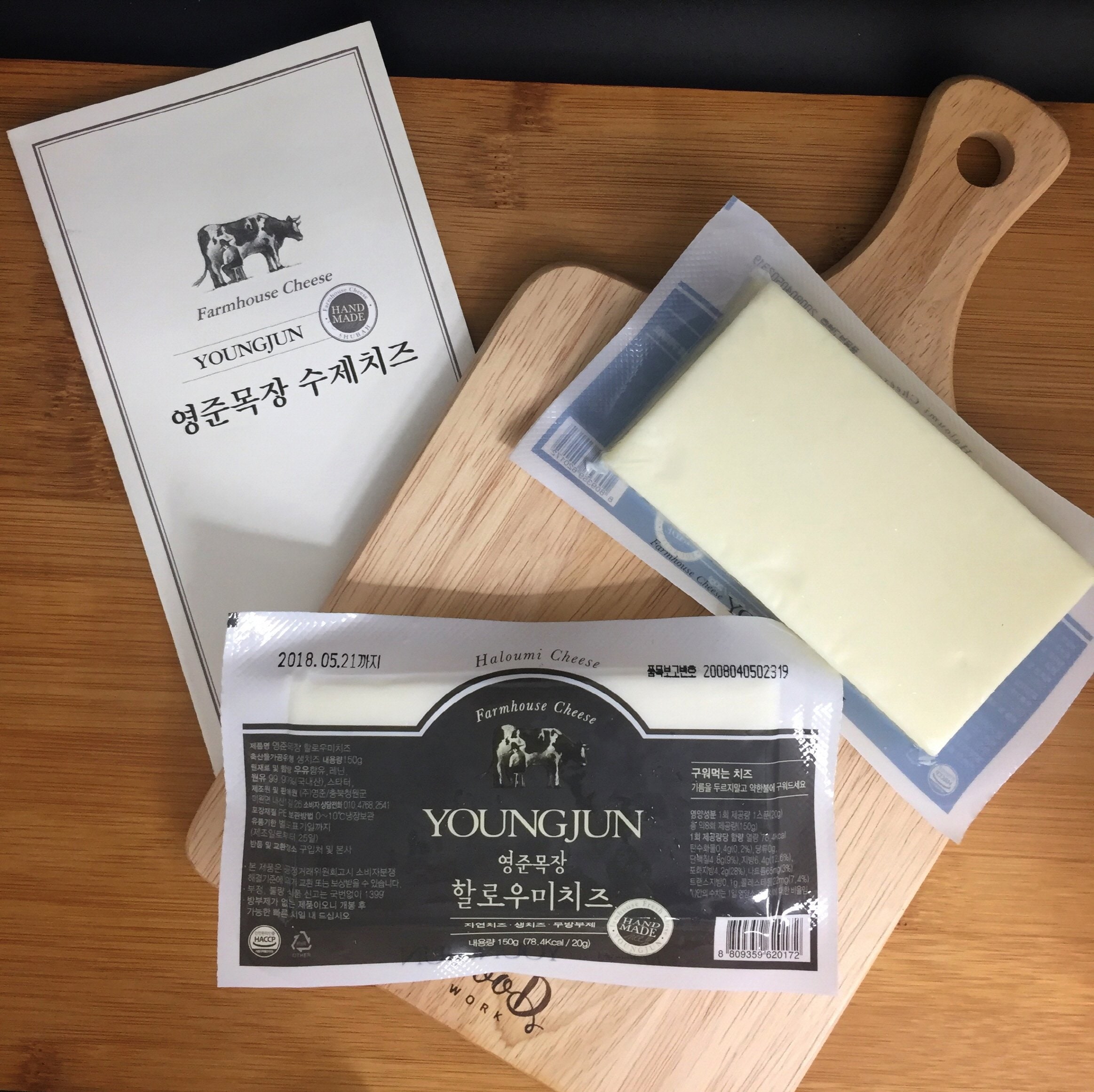할로우미치즈