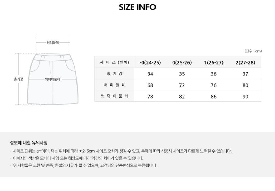 여성하의사이즈표