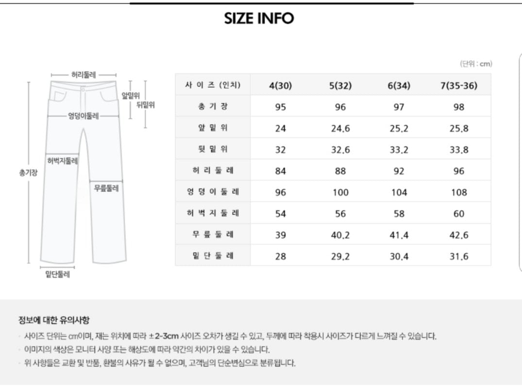 사이즈표