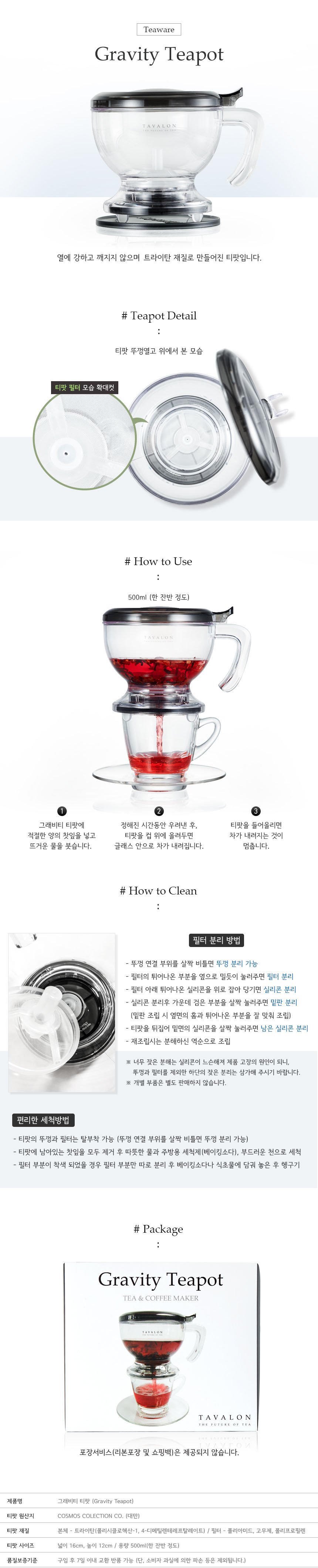 티팟1