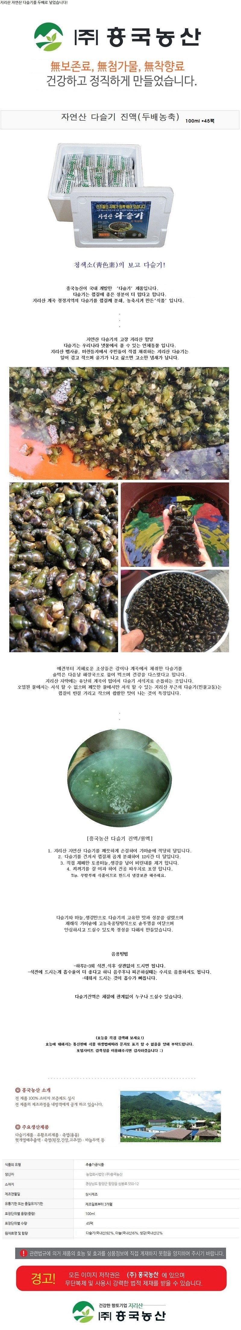 다슬기