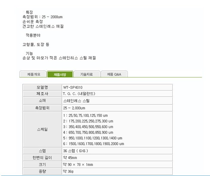 [계측기옥션 ]
