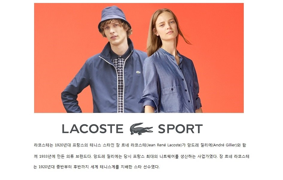 LACOSTE 