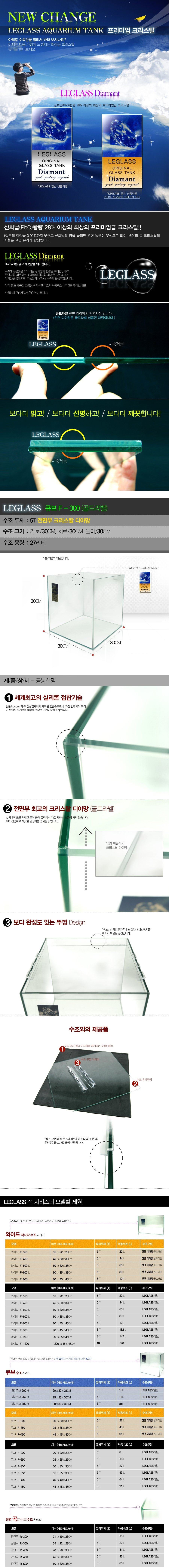 리글라스 30큐브 디아망