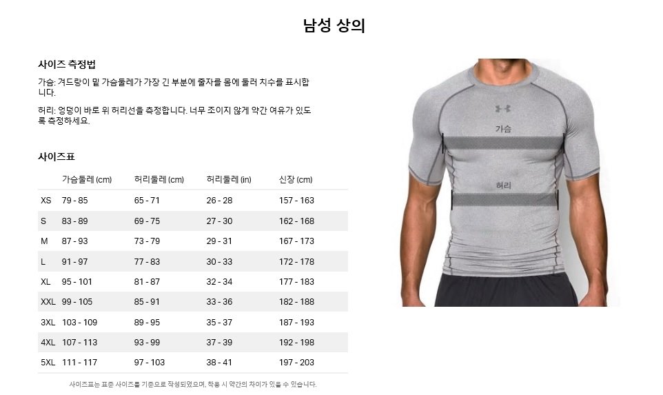 사이즈