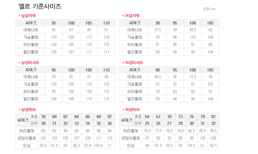 엘르사이즈