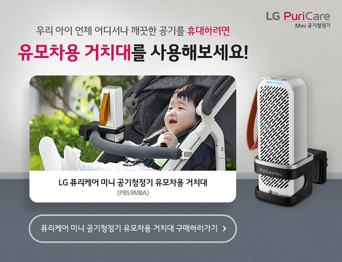 유모차거치대업셀링