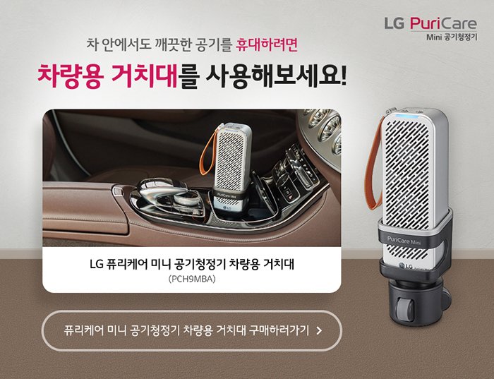 차량용거치대업셀링