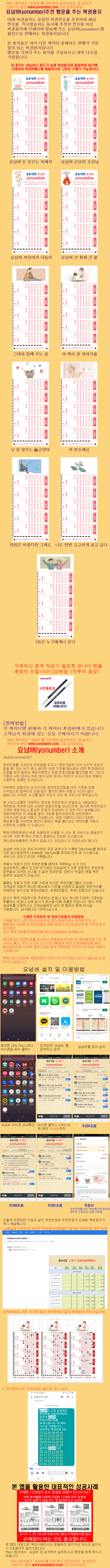 요넙버