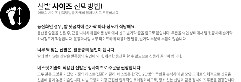 사이즈안내