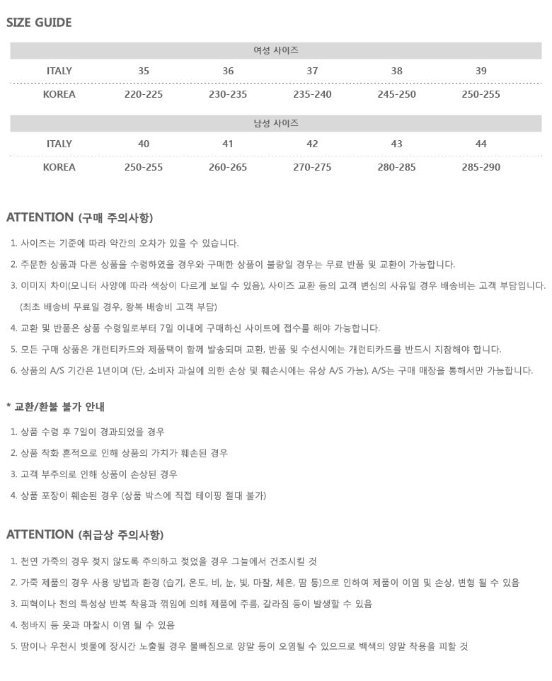 사이즈 조건표