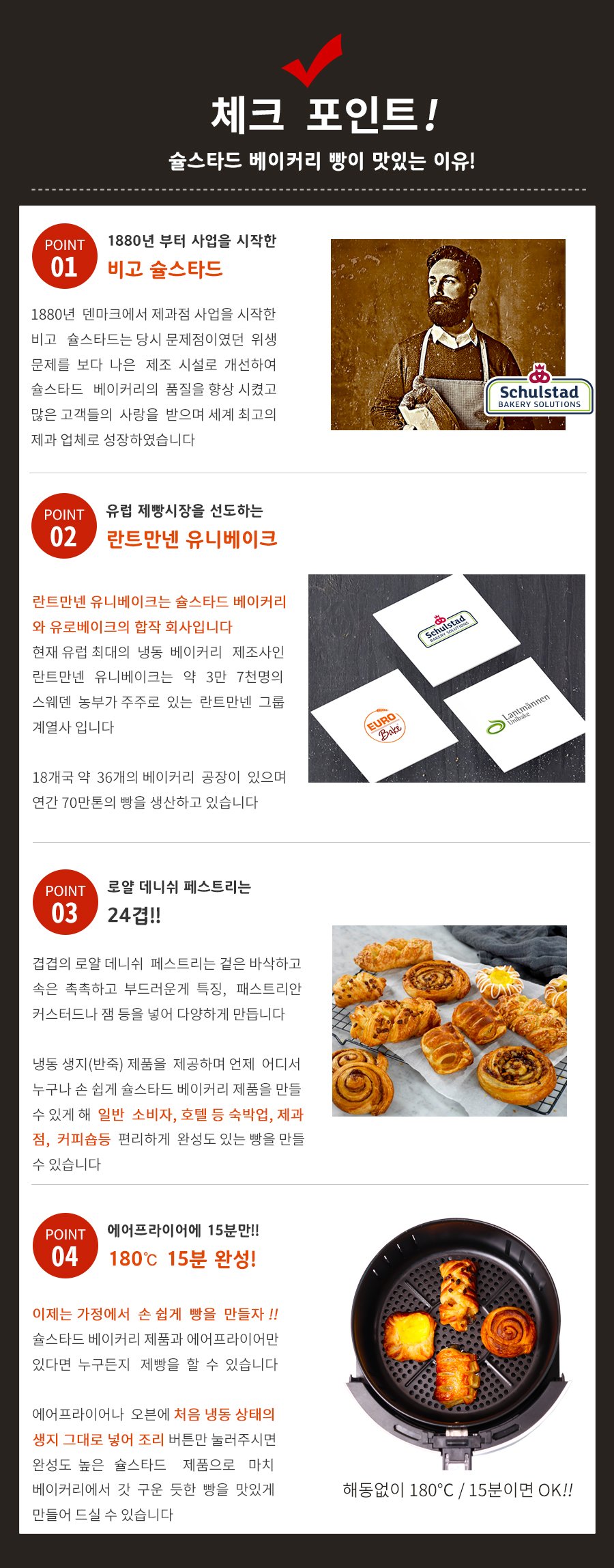 슐스타드소개