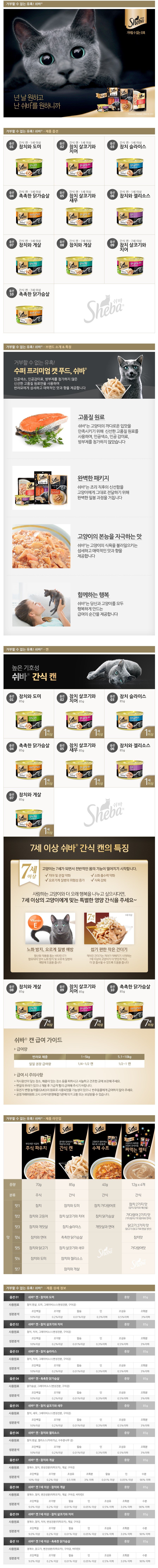 쉬바 상세페이지