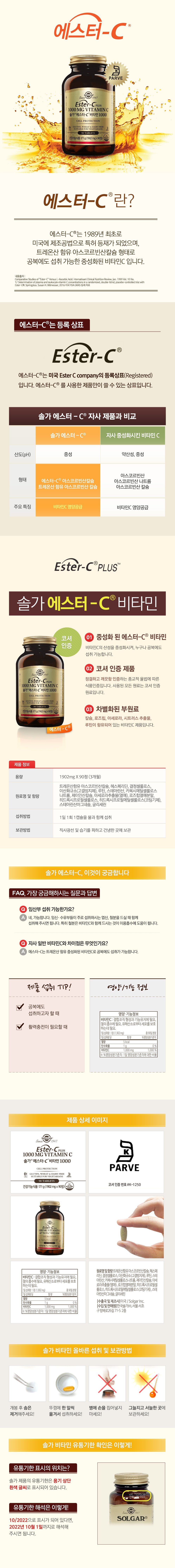 에스터