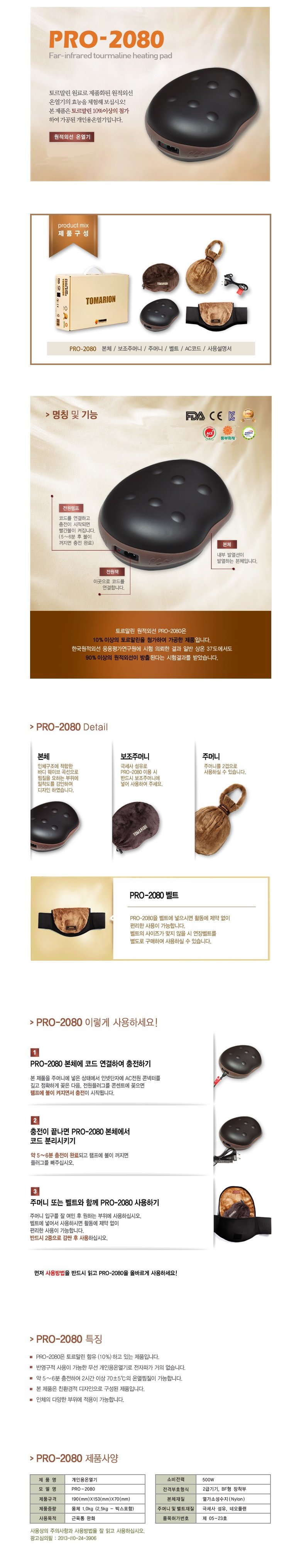 토마리온
