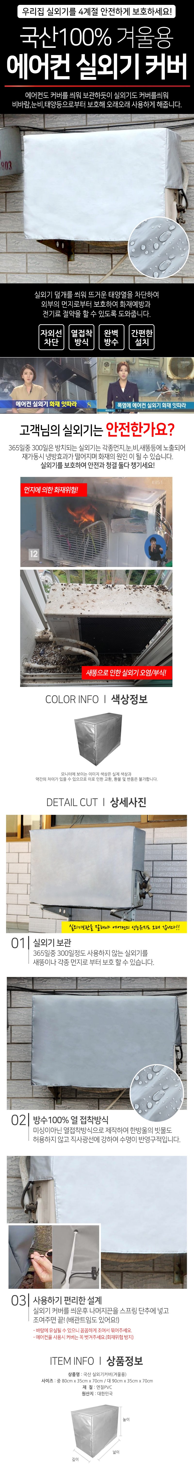 겨울용