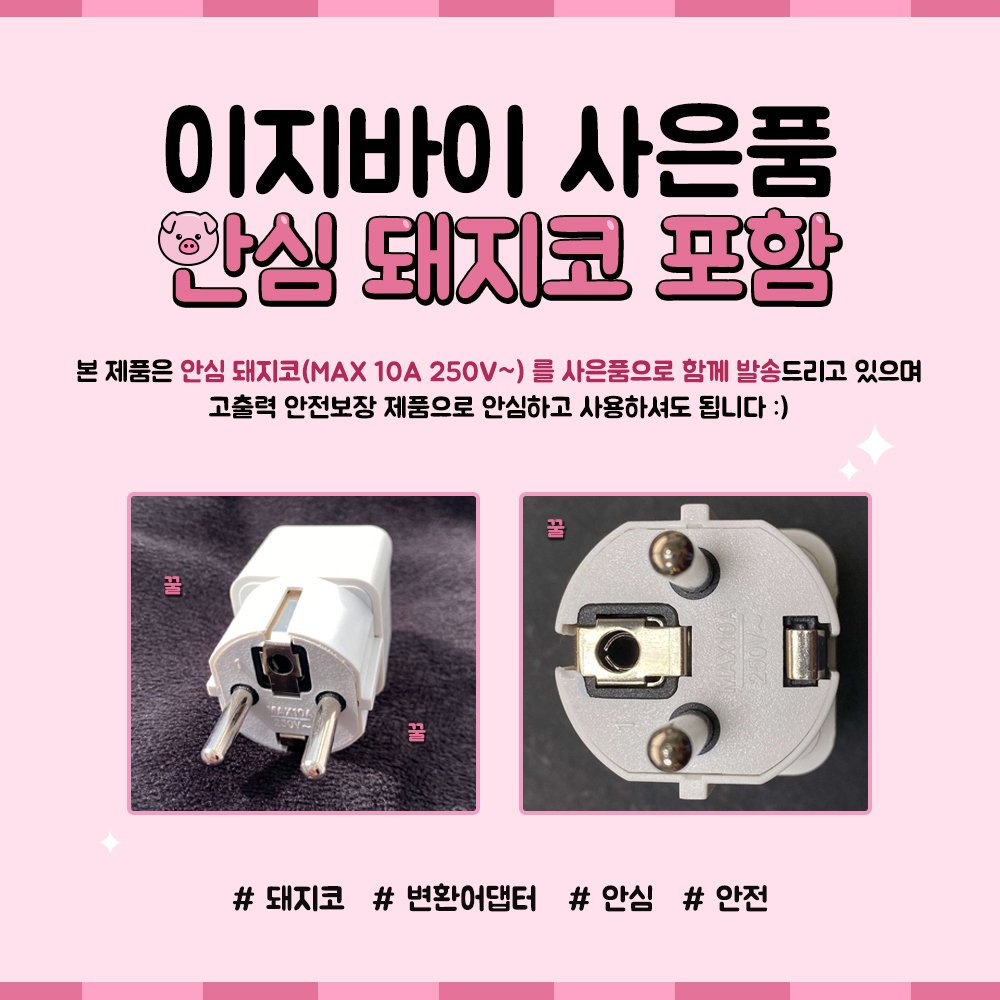 돼지코