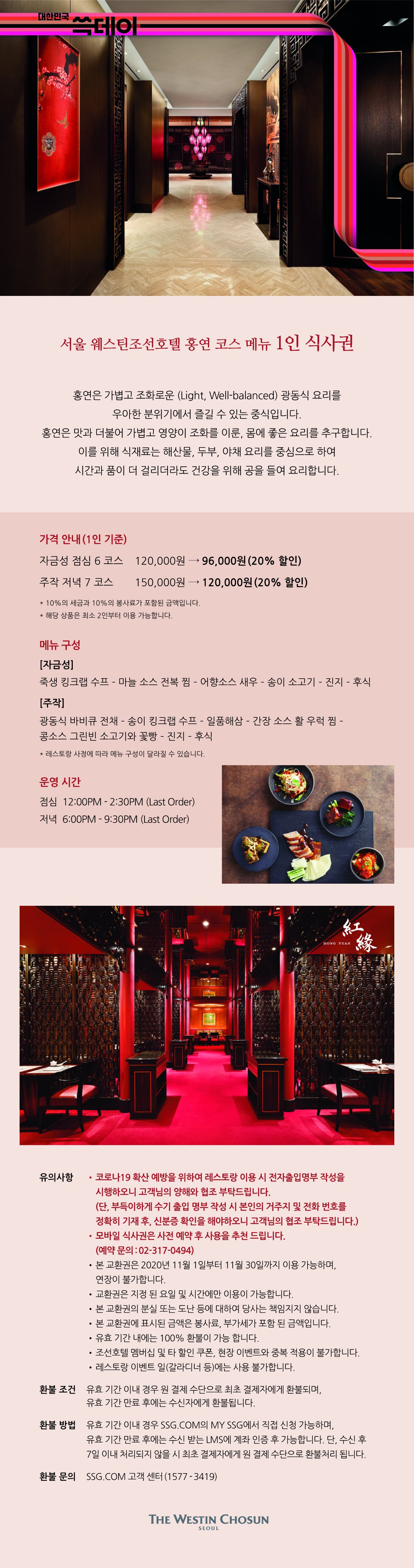 홍연 주작 저녁 1인