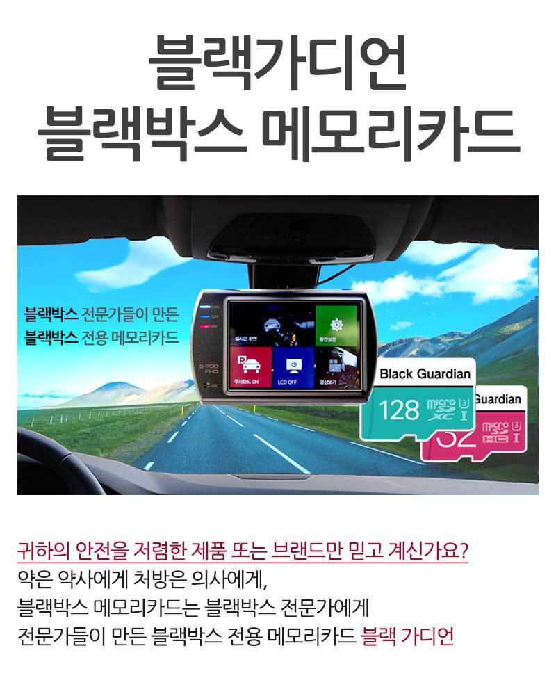 블랙가디언 블랙박스 메모리카드 Mlc 마이크로 Sd카드 64Gb - 이마트몰, 당신과 가장 가까운 이마트